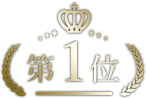 第1位